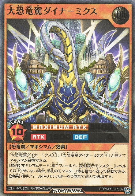 Dynamic Dino Dynamix