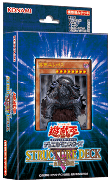 Structure Deck R: Advent of the True Monarch cover