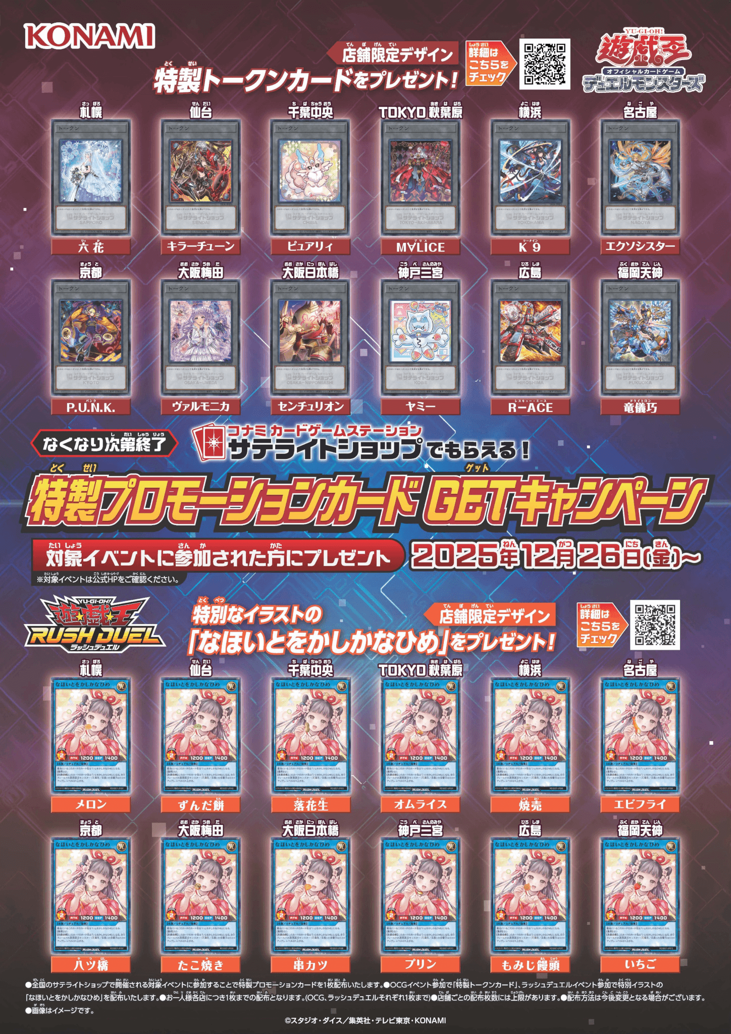 Special Promotion Card GET Campaign cover