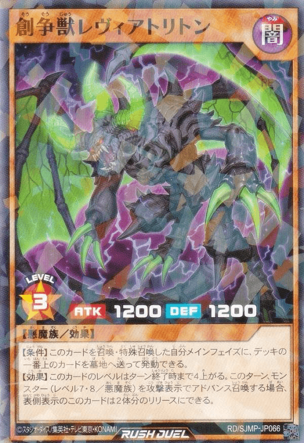 Chaoskampf Beast Leviatriton