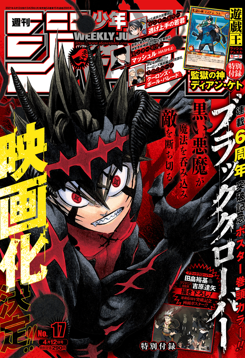 Weekly Shōnen Jump 2021, Issue 17 cover