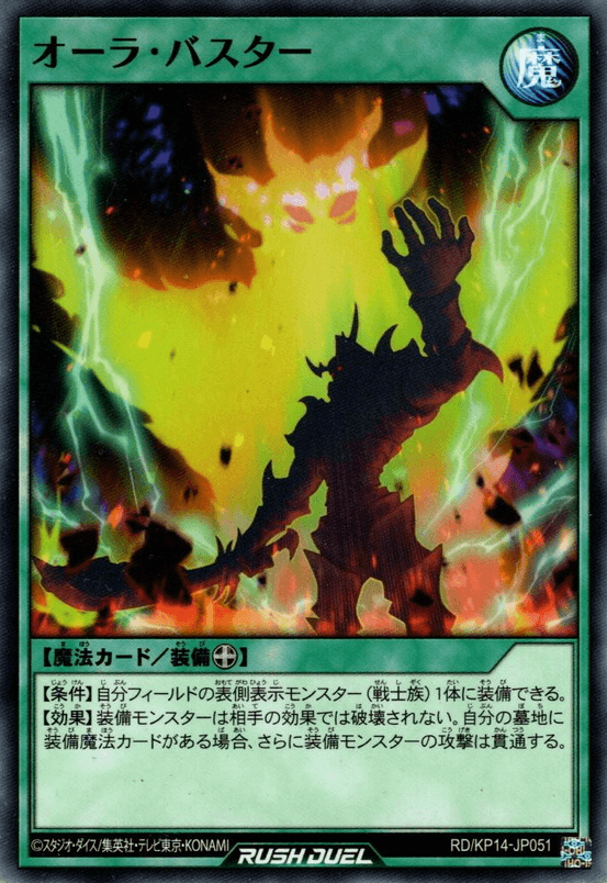 Aura Buster