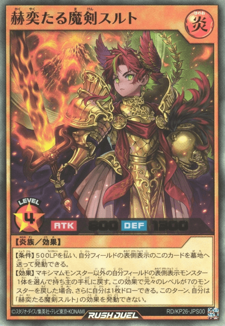 Surtr the Brilliant Magical Sword