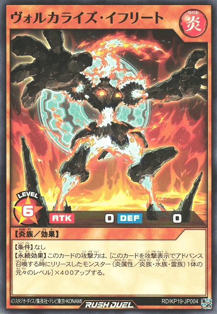 Volcalize Ifrit