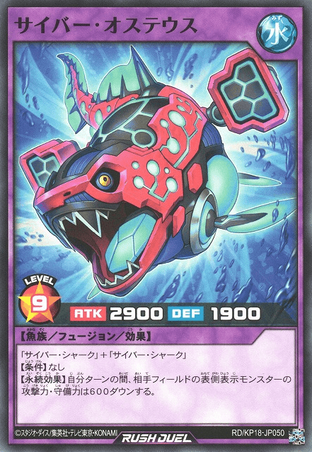 Cyber Osteus