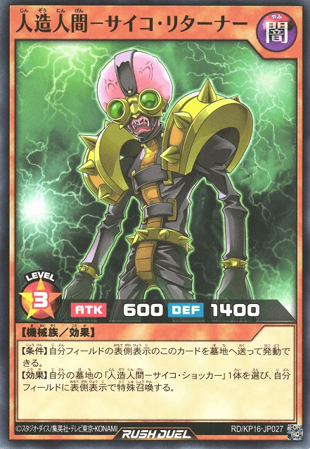 Jinzo - Returner (Rush Duel)