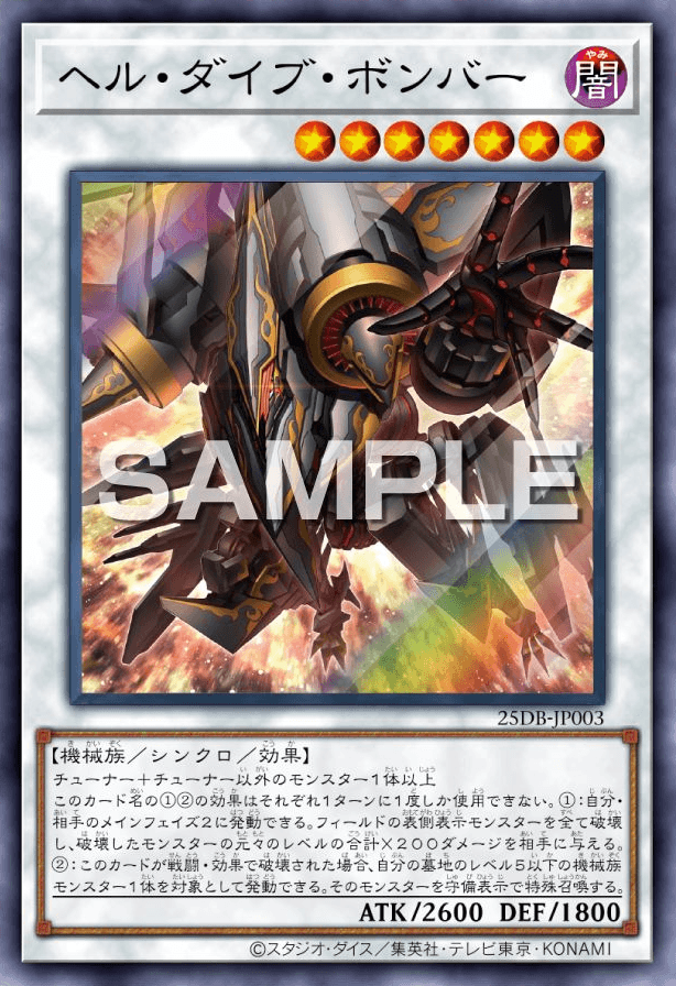 Infernal Strike Fighter