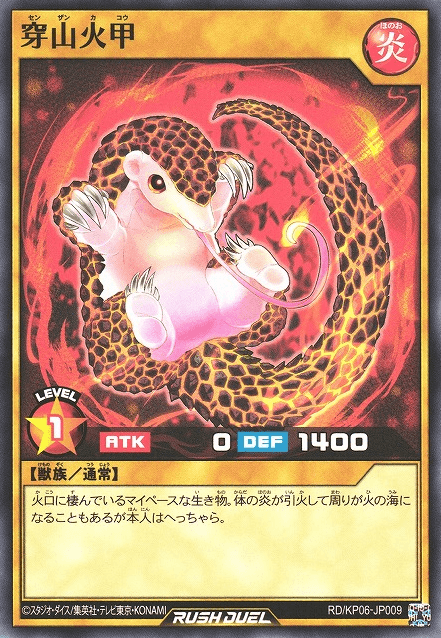 Pangoflame
