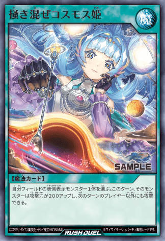 Princess Cosmos Stirs (Wai Wai Rush Party)