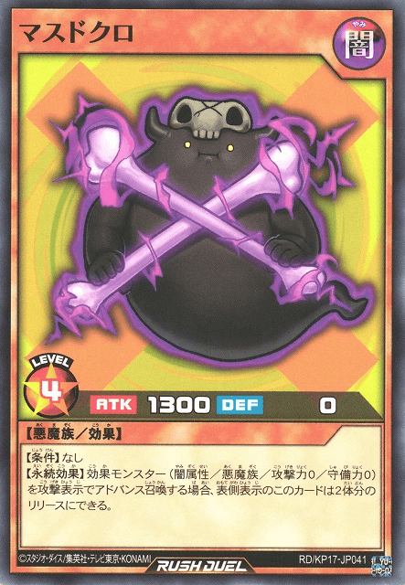 Multiply Skull