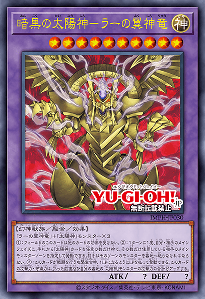 The Sun God of Darkness - The Winged Dragon of Ra