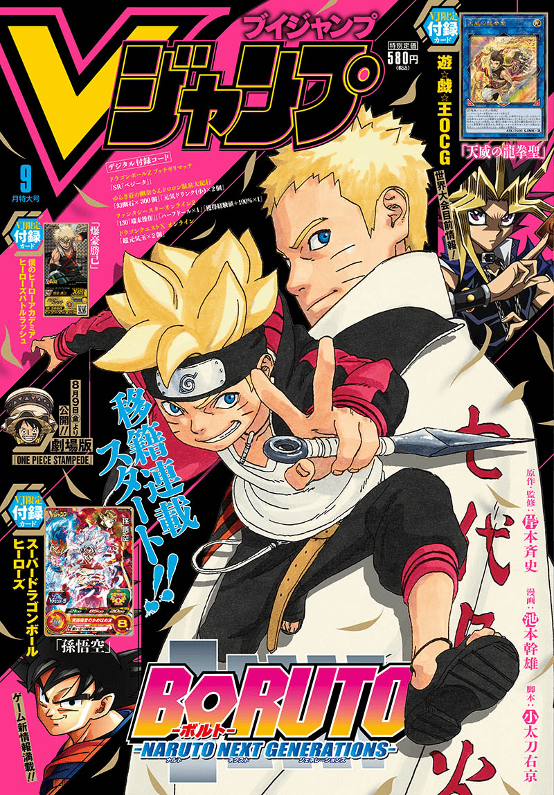V Jump September 2019 cover