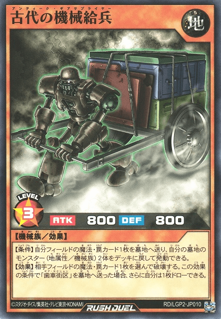 Ancient Gear Supplier
