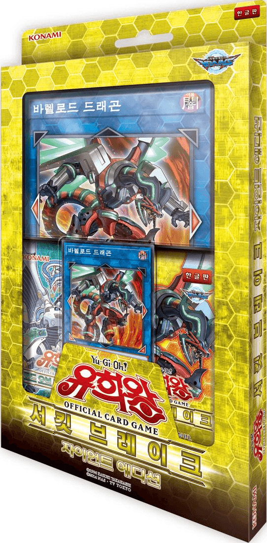 Circuit Break: Giant Edition cover