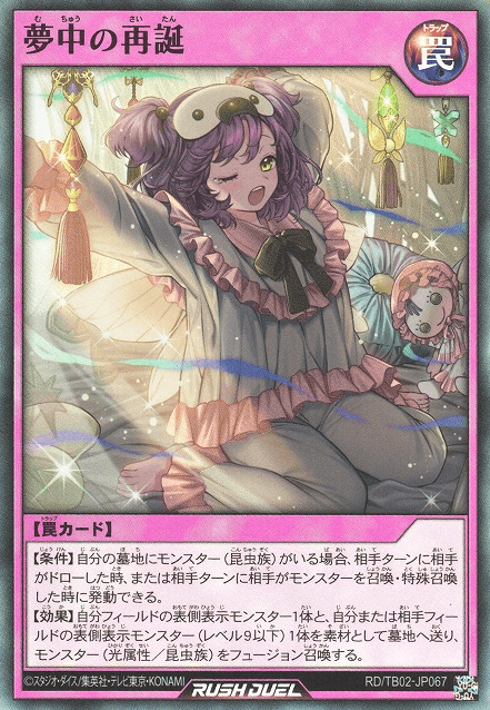 Delirium Rebirth