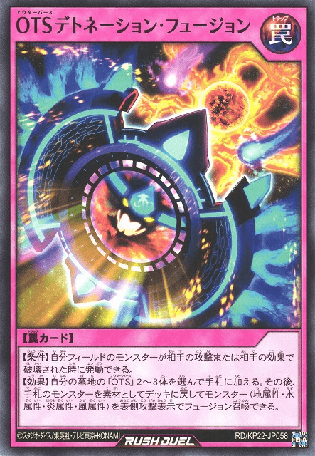 OuTerverSe Detonation Fusion