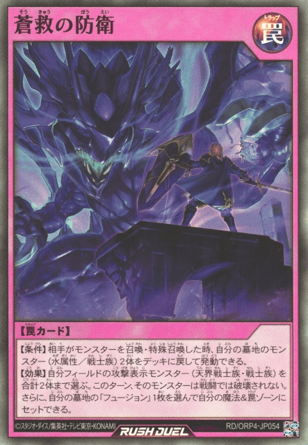 Skysavior Defense
