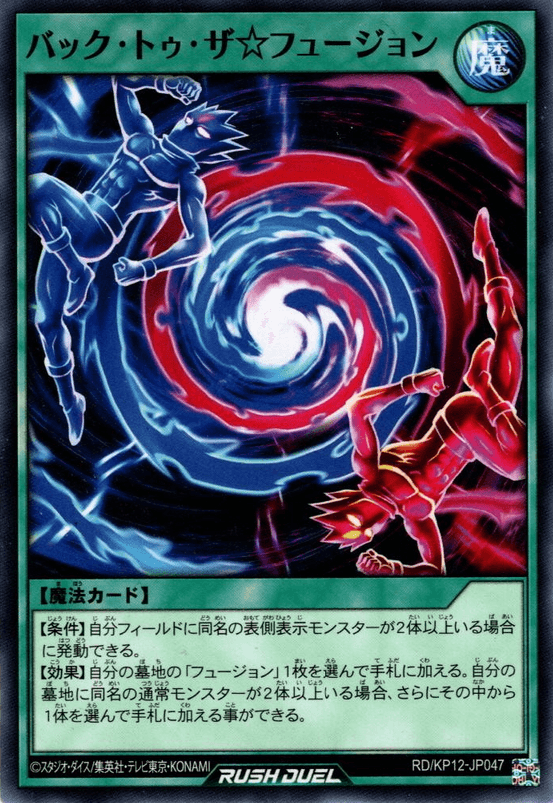 Fusion Flashback