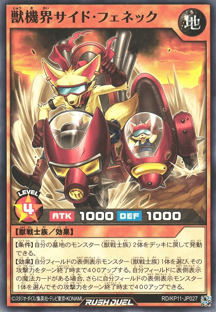 Beast Gear Side Fennec