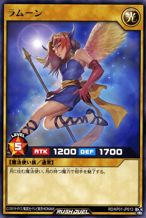 LaMoon (Rush Duel)
