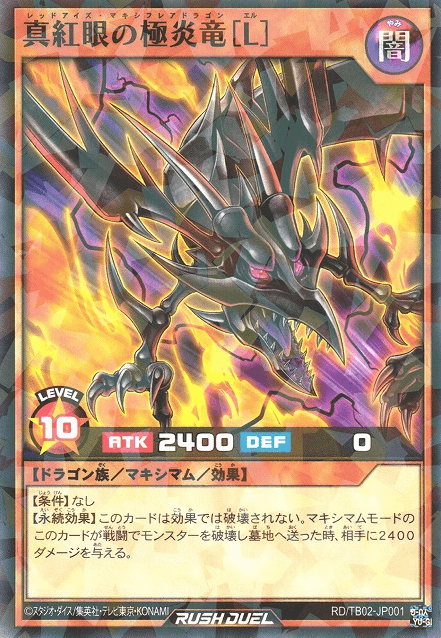 Red-Eyes Maxi-Flare Dragon [L]