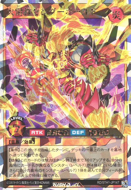 Thunderbold, the Blazing Thunder