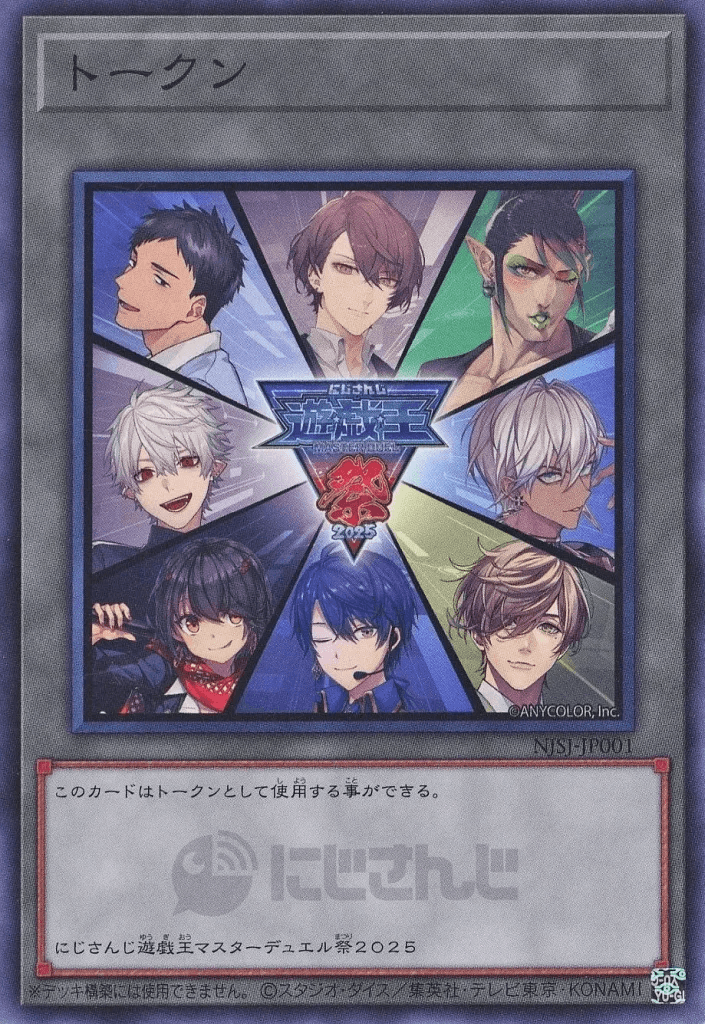 Token (Nijisanji Yu-Gi-Oh! Master Duel Festival 2025)