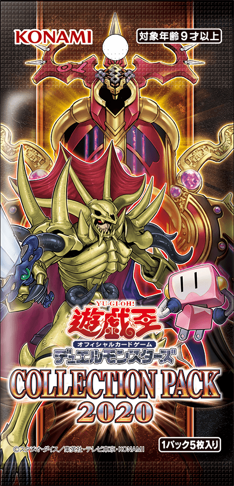 Collection Pack 2020 cover