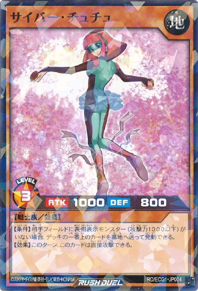 Cyber Tutu (Rush Duel)