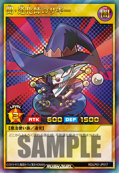 Saggi the Dark Clown (Rush Duel)