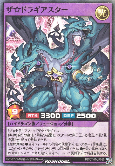 The Dragiastar