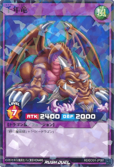 Thousand Dragon (Rush Duel)