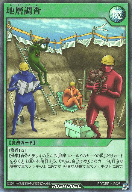 Geological Survey