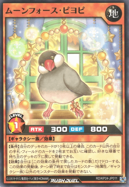 Moonforce Piyopi