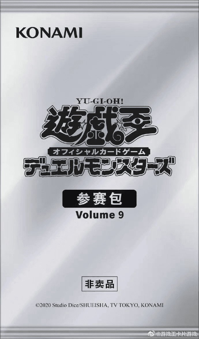 Entry Pack Volume 9 cover