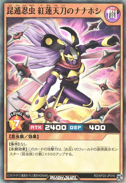 Evasive Chaos Ninsect Crimson Blade Nanahoshi
