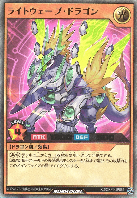Lightwave Dragon