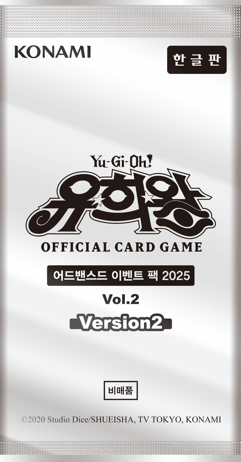 Advanced Event Pack 2025 Vol.2 Version 2 cover