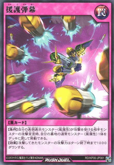Backup Barrage
