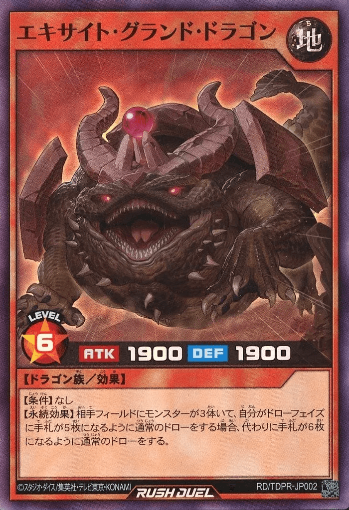 Excite Ground Dragon