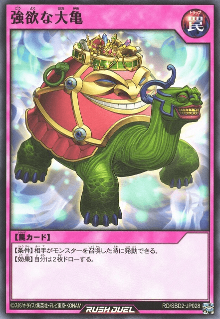Giant Tortoise of Greed