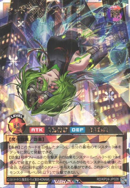 Mad Rare Amelo — artwork 2 of 2