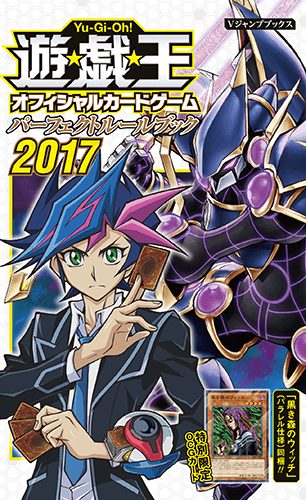 Perfect Rulebook 2017 promotional card cover