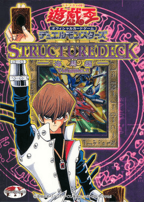 Structure Deck: Kaiba Volume 2 cover