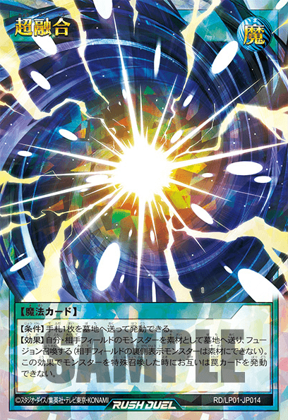 Super Polymerization (Rush Duel)
