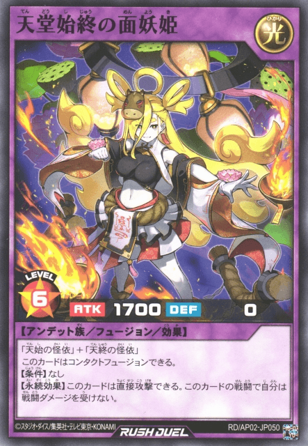 Enigmatic Princess of Eternal Heaven
