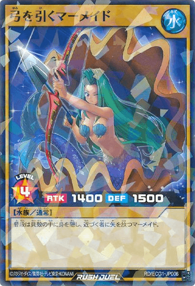 Red Archery Girl (Rush Duel)