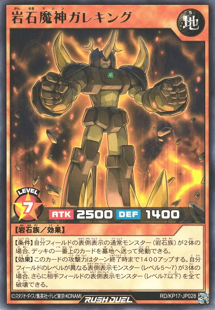 Rock Overlord Rubble King