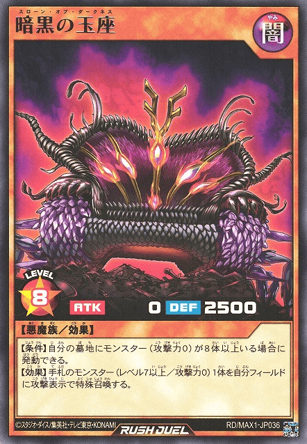 Throne of Darkness