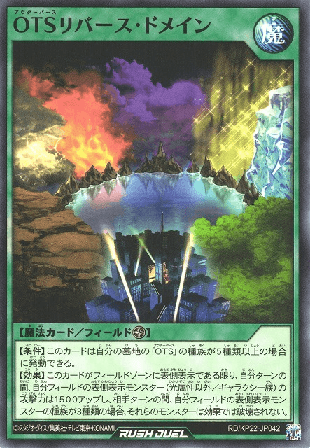 OuTerverSe Reverse Domain